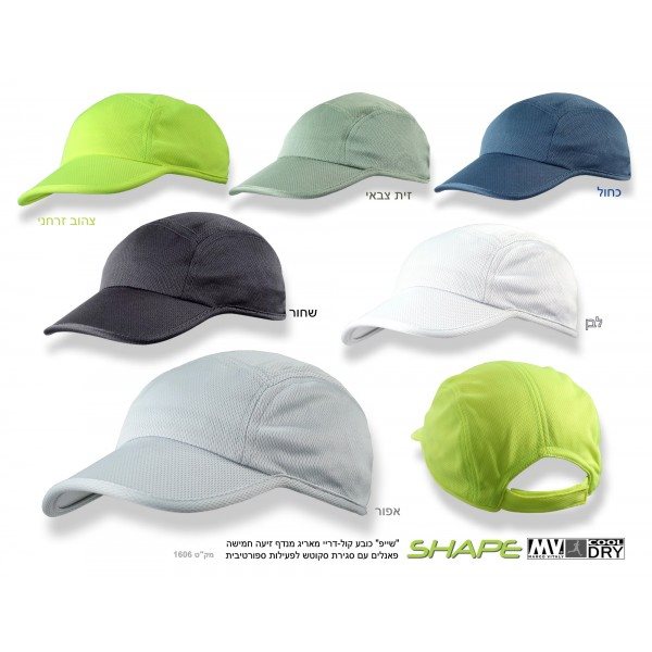 שייפ- כובע קול דריי מנדף זיעה לפעילות ספורט